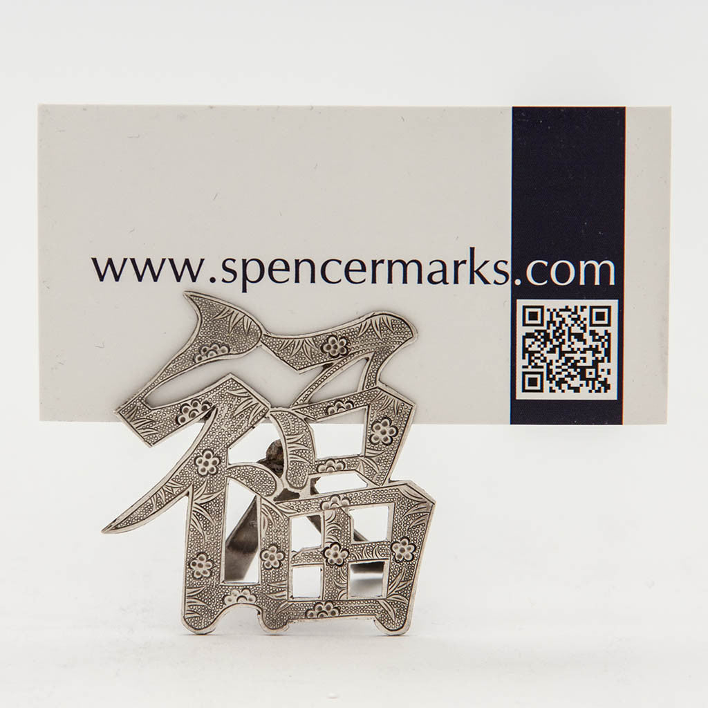Single example of Chinese Export Silver Place Card Holders, early 20th century, set of 12